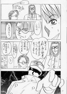 [Hyakumanben Alien (Kiyama Shiki)] Mr. Driller Juni Tettei Ryoujoku Hon (Hellsing) - page 11