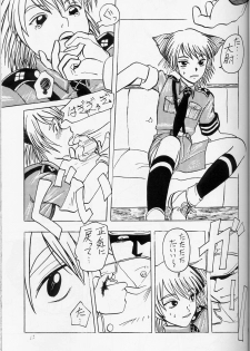 [Hyakumanben Alien (Kiyama Shiki)] Mr. Driller Juni Tettei Ryoujoku Hon (Hellsing) - page 12