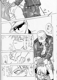 [Hyakumanben Alien (Kiyama Shiki)] Mr. Driller Juni Tettei Ryoujoku Hon (Hellsing) - page 19