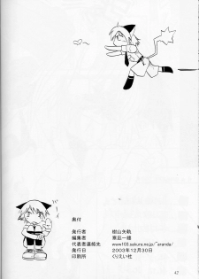 [Hyakumanben Alien (Kiyama Shiki)] Mr. Driller Juni Tettei Ryoujoku Hon (Hellsing) - page 27