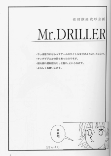 [Hyakumanben Alien (Kiyama Shiki)] Mr. Driller Juni Tettei Ryoujoku Hon (Hellsing) - page 2