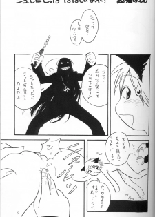 [Hyakumanben Alien (Kiyama Shiki)] Mr. Driller Juni Tettei Ryoujoku Hon (Hellsing) - page 4