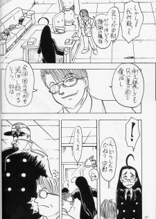 [Hyakumanben Alien (Kiyama Shiki)] Mr. Driller Juni Tettei Ryoujoku Hon (Hellsing) - page 9