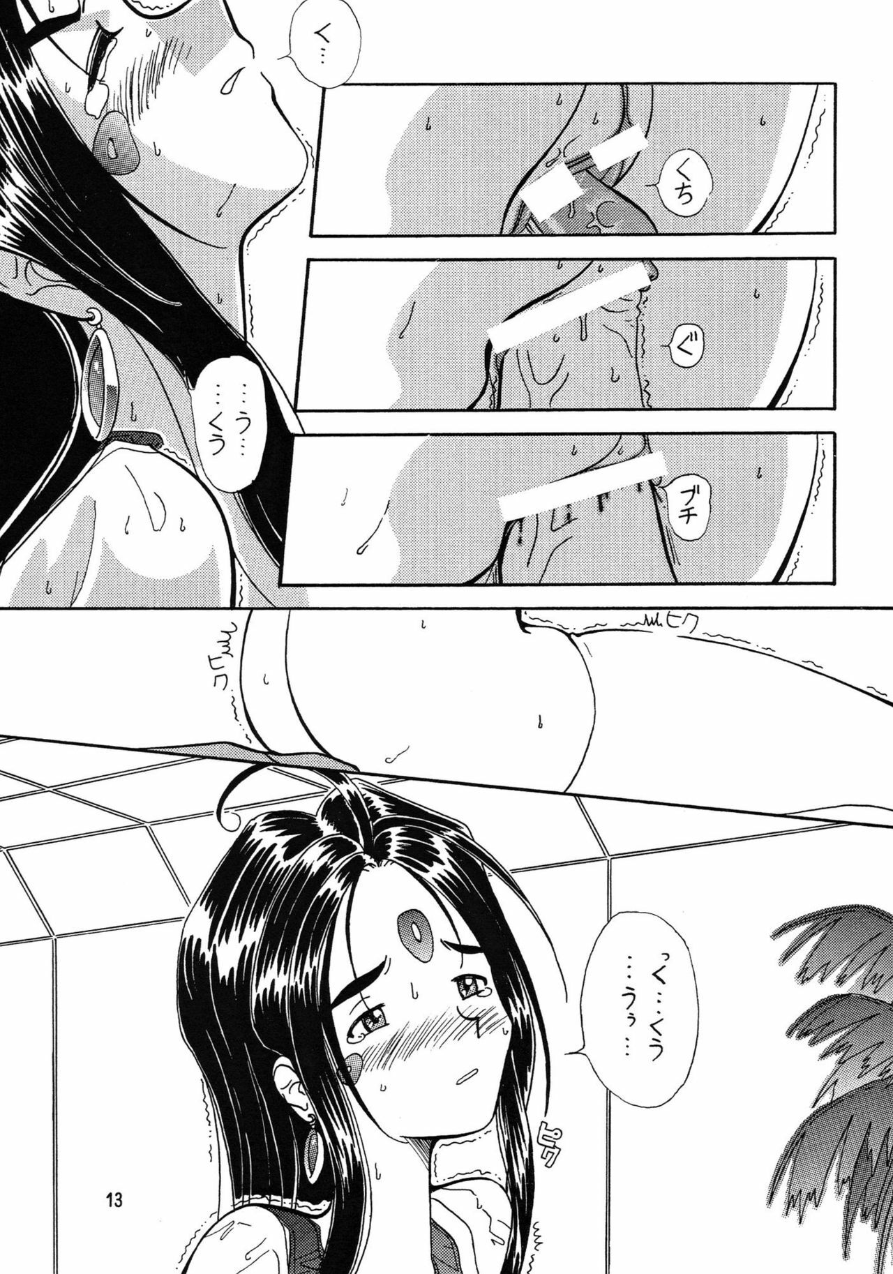 [Iwasaki Seihonsho (Iwasaki Akira)] Arigataki Shiawase (Ah! My Goddess) page 13 full