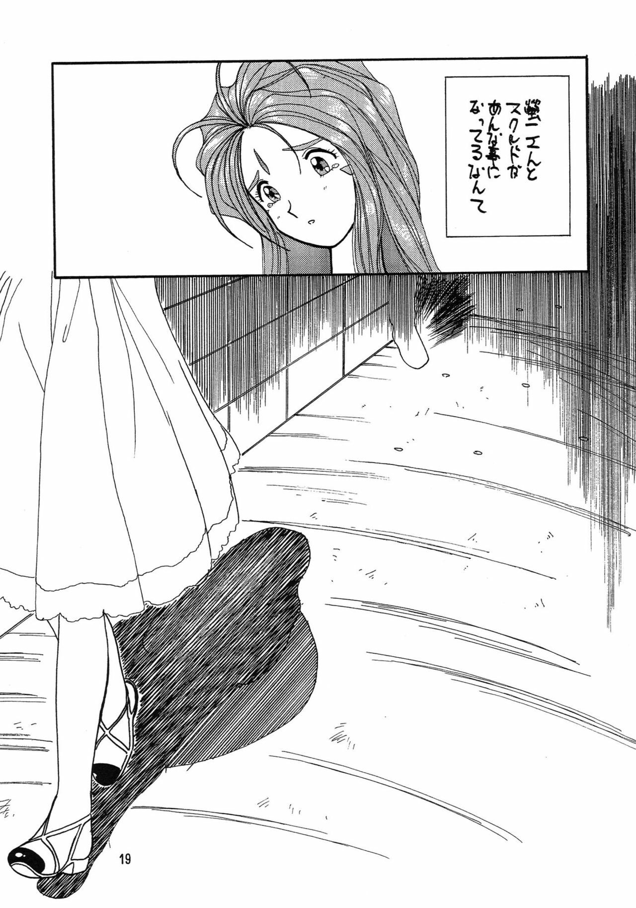 [Iwasaki Seihonsho (Iwasaki Akira)] Arigataki Shiawase (Ah! My Goddess) page 19 full