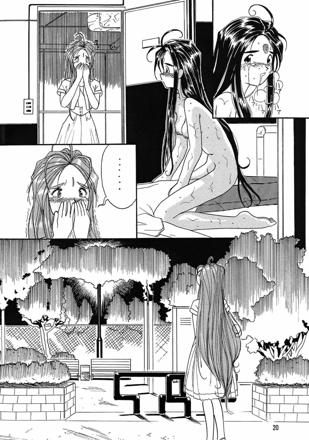 [Iwasaki Seihonsho (Iwasaki Akira)] Arigataki Shiawase (Ah! My Goddess) page 20 full