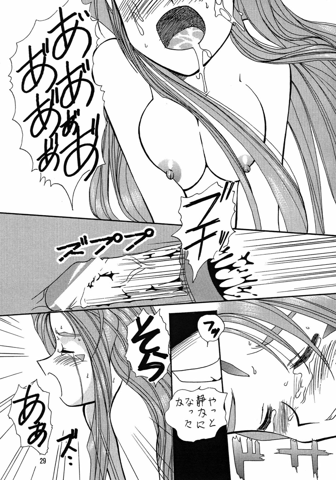 [Iwasaki Seihonsho (Iwasaki Akira)] Arigataki Shiawase (Ah! My Goddess) page 29 full