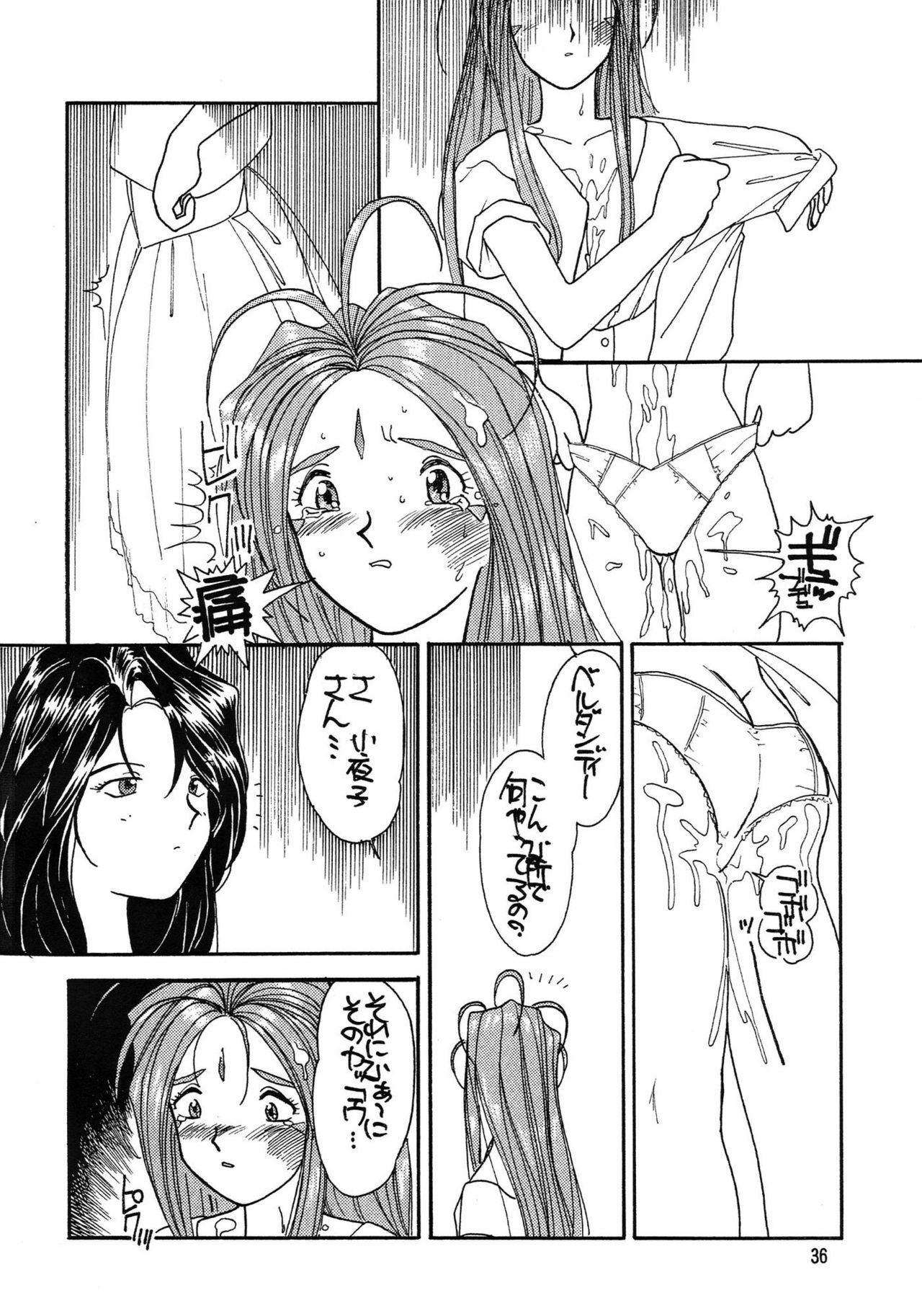 [Iwasaki Seihonsho (Iwasaki Akira)] Arigataki Shiawase (Ah! My Goddess) page 36 full