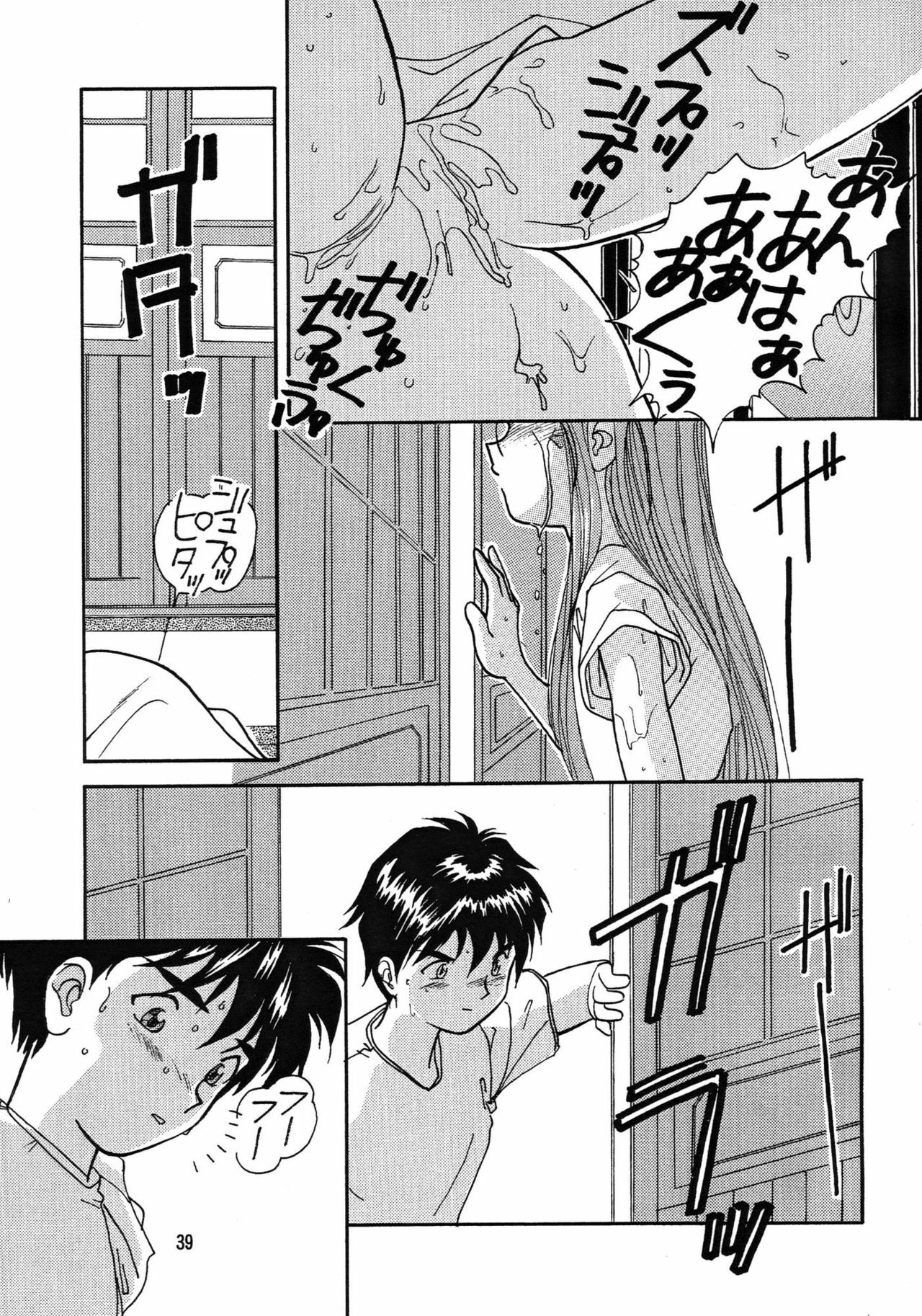 [Iwasaki Seihonsho (Iwasaki Akira)] Arigataki Shiawase (Ah! My Goddess) page 39 full