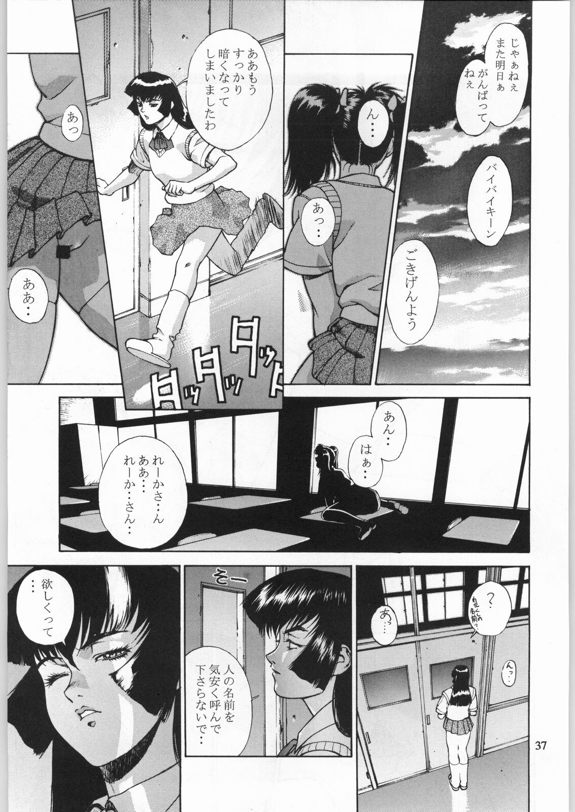 (C54) [Nippon H Manga Kyoukai (Various)] Close Up Gendai Soukan Sangou page 36 full