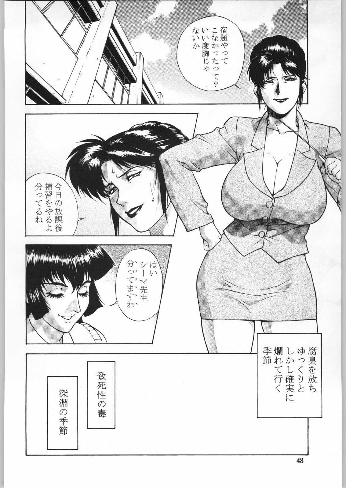 (C54) [Nippon H Manga Kyoukai (Various)] Close Up Gendai Soukan Sangou page 47 full