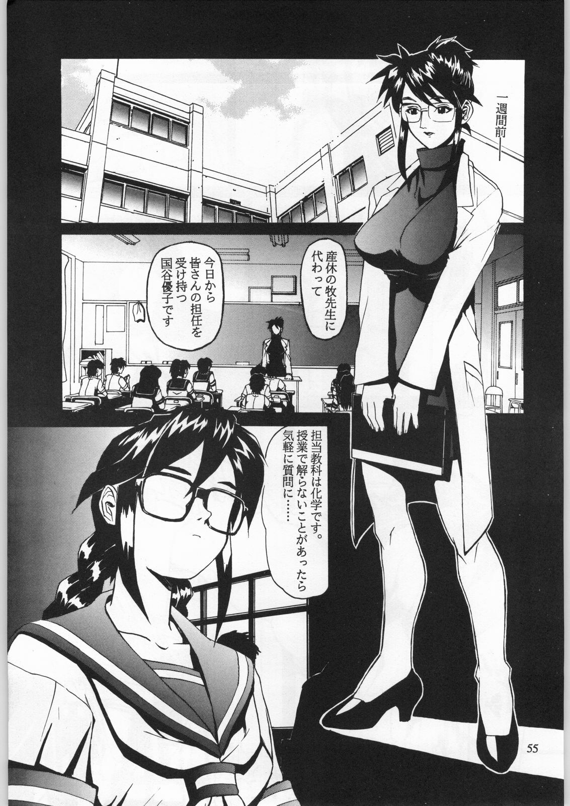 (C54) [Nippon H Manga Kyoukai (Various)] Close Up Gendai Soukan Sangou page 54 full