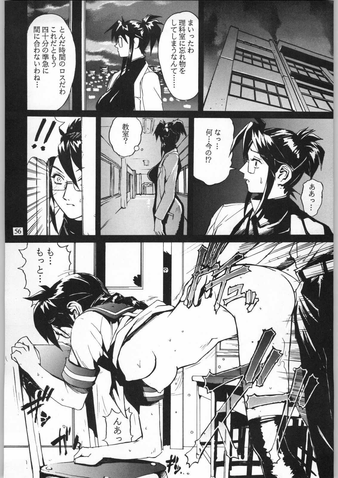 (C54) [Nippon H Manga Kyoukai (Various)] Close Up Gendai Soukan Sangou page 55 full