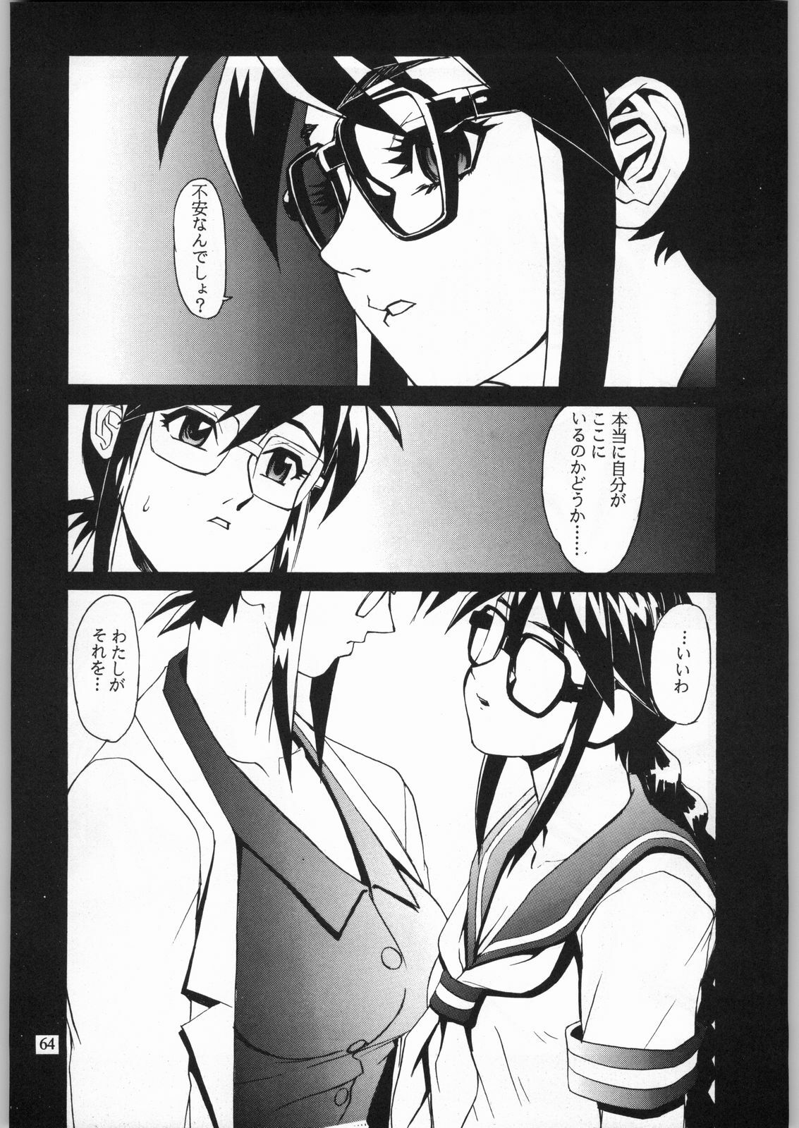 (C54) [Nippon H Manga Kyoukai (Various)] Close Up Gendai Soukan Sangou page 63 full