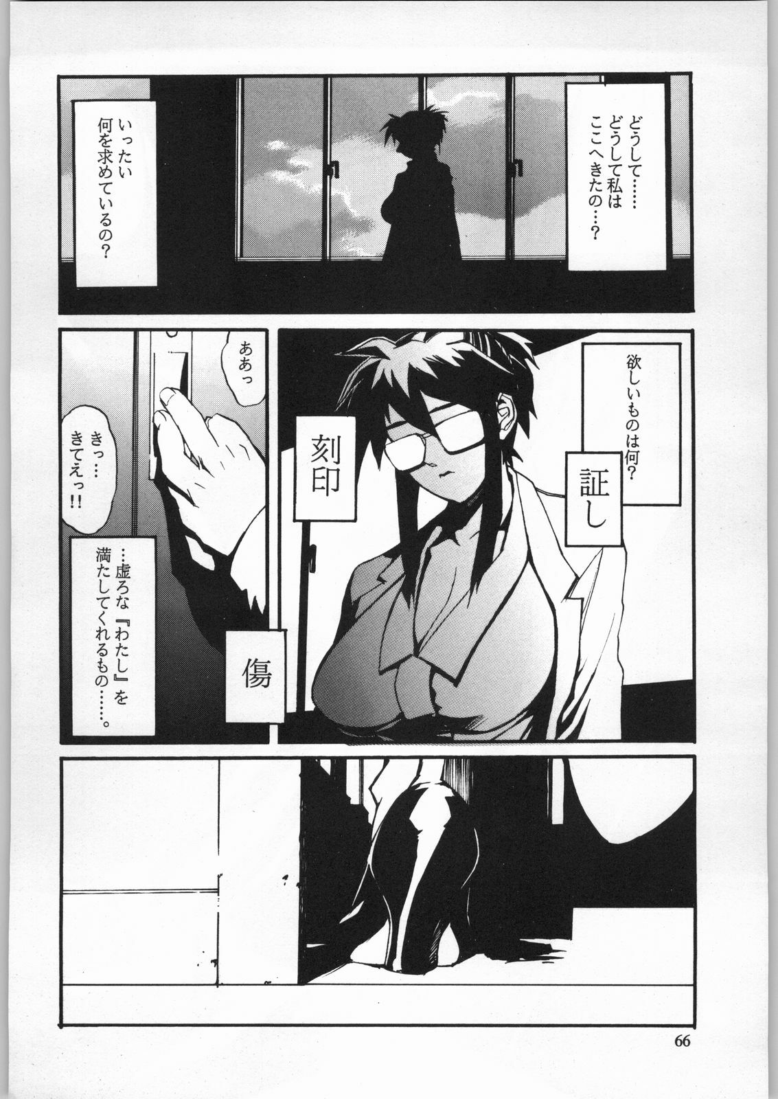 (C54) [Nippon H Manga Kyoukai (Various)] Close Up Gendai Soukan Sangou page 65 full