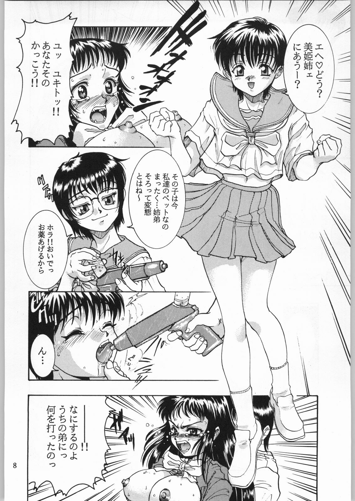 (C54) [Nippon H Manga Kyoukai (Various)] Close Up Gendai Soukan Sangou page 7 full