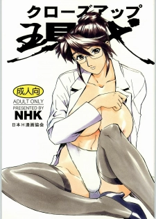 (C54) [Nippon H Manga Kyoukai (Various)] Close Up Gendai Soukan Sangou