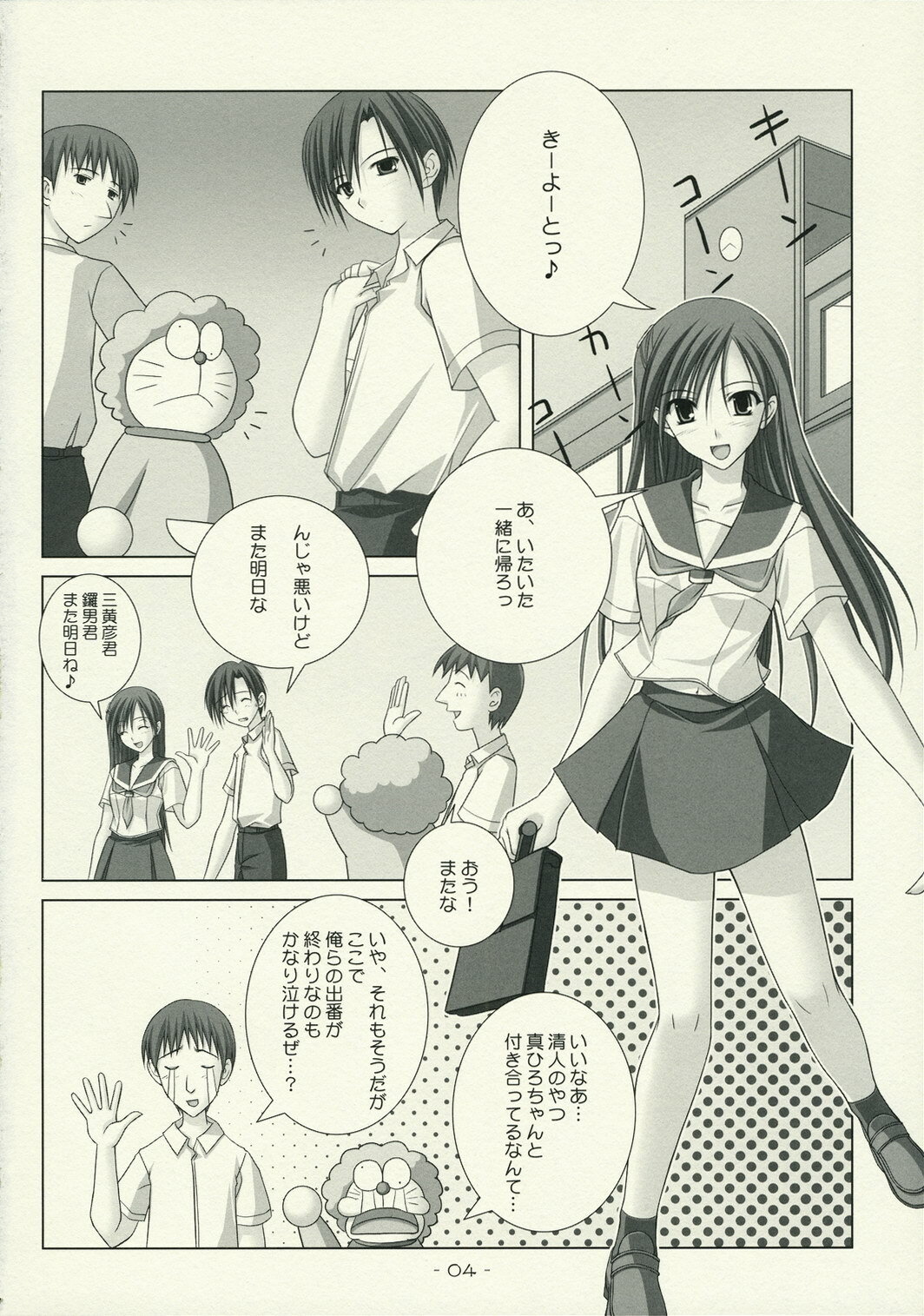 (C71) [Ko Nekoneko House (Takepon)] WORLD of ORIGINAL Natsugumo Another page 3 full