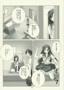 (C71) [Ko Nekoneko House (Takepon)] WORLD of ORIGINAL Natsugumo Another - page 5