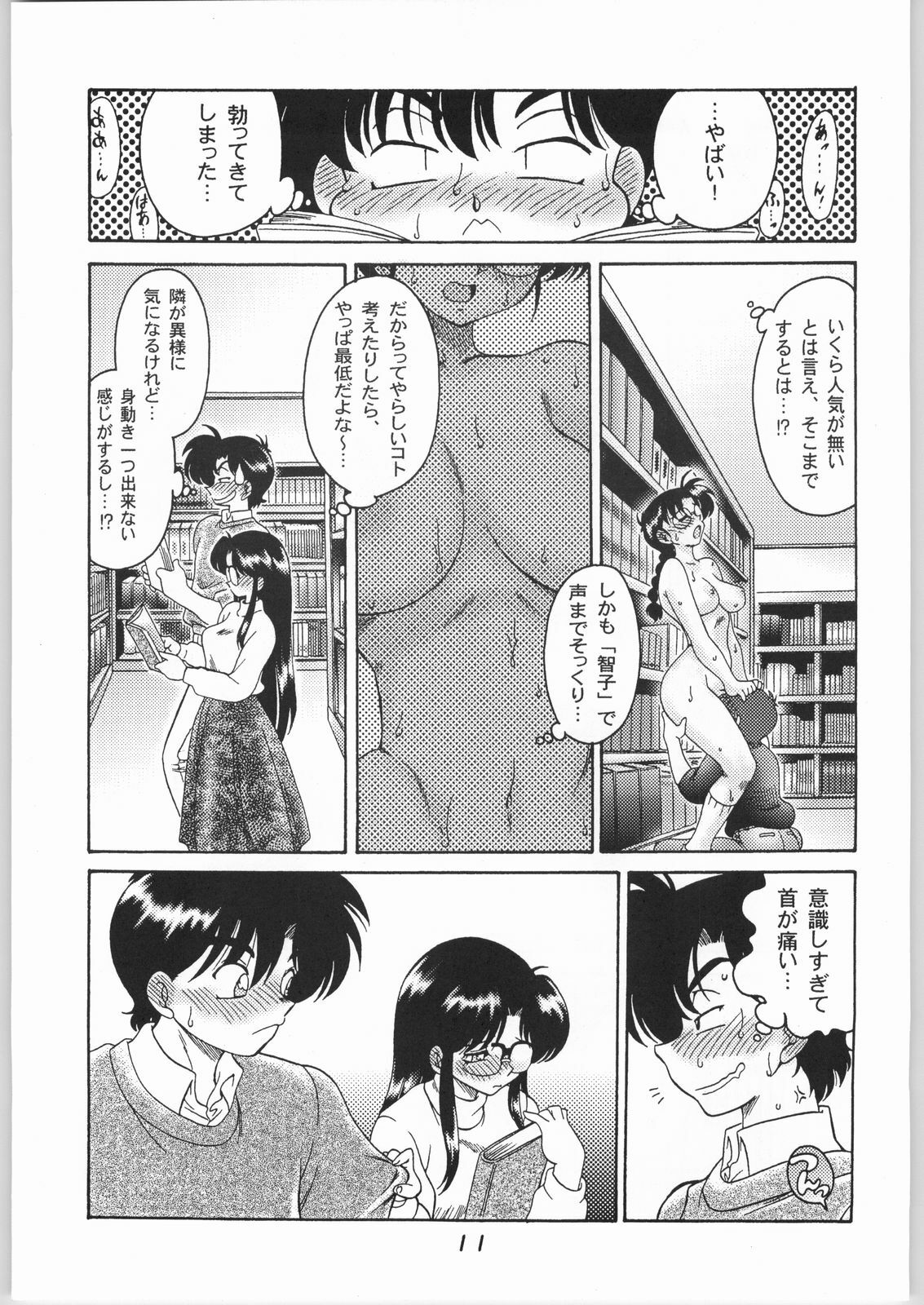 (C64) [Sunset Dreamer (Chachaki Noriyuki)] Yuube no Nokori 2 (True Love Story, To Heart, Bishoujo Senshi Sailor Moon) page 10 full