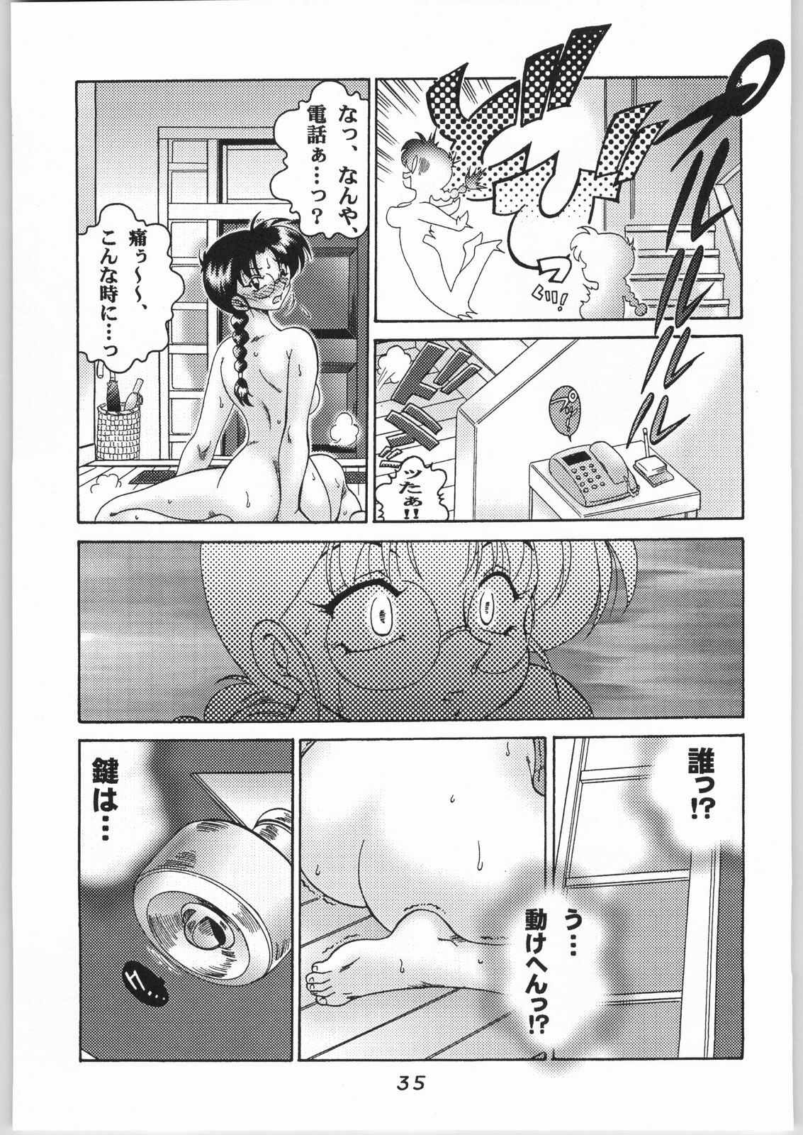 (C64) [Sunset Dreamer (Chachaki Noriyuki)] Yuube no Nokori 2 (True Love Story, To Heart, Bishoujo Senshi Sailor Moon) page 34 full