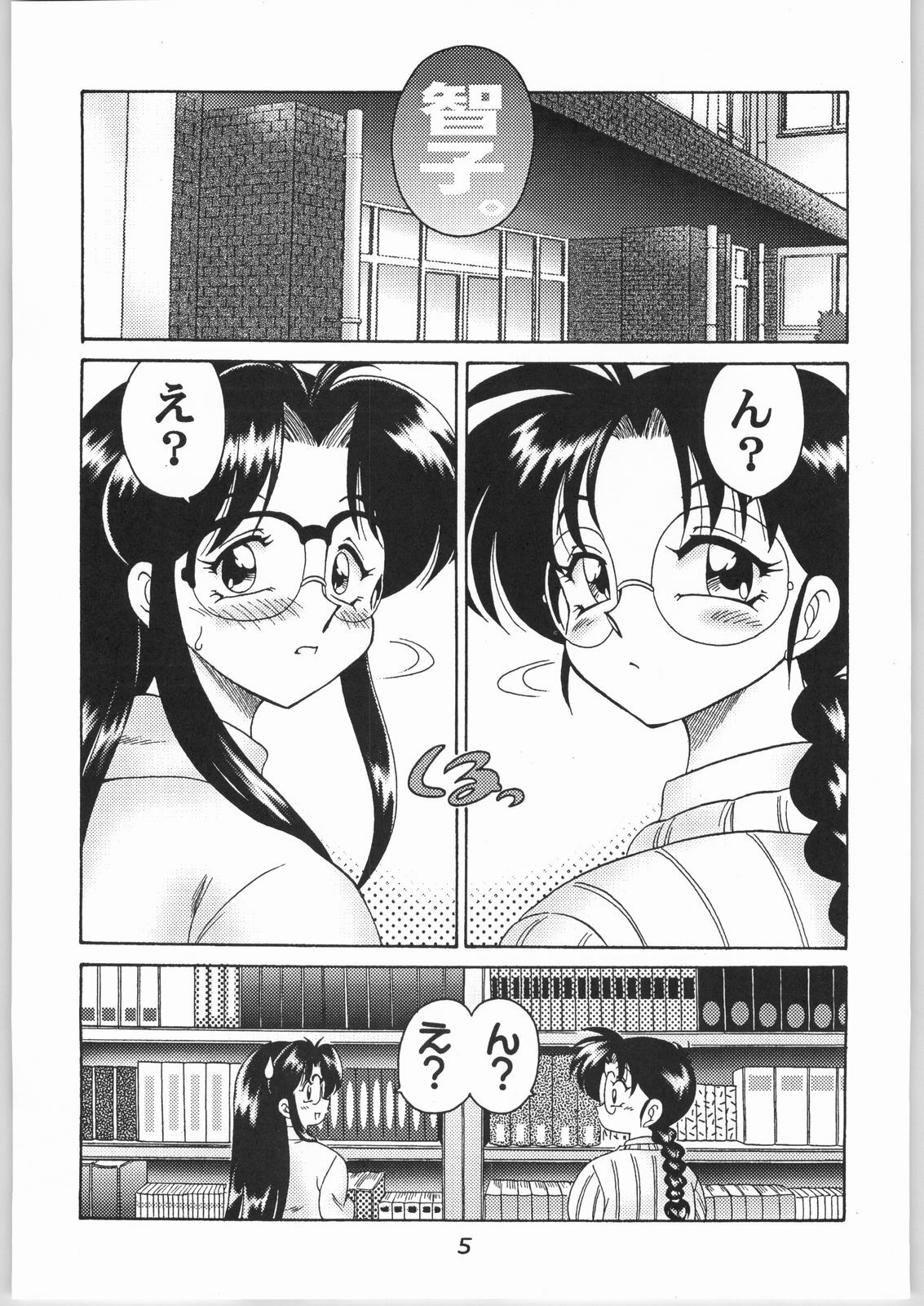 (C64) [Sunset Dreamer (Chachaki Noriyuki)] Yuube no Nokori 2 (True Love Story, To Heart, Bishoujo Senshi Sailor Moon) page 4 full