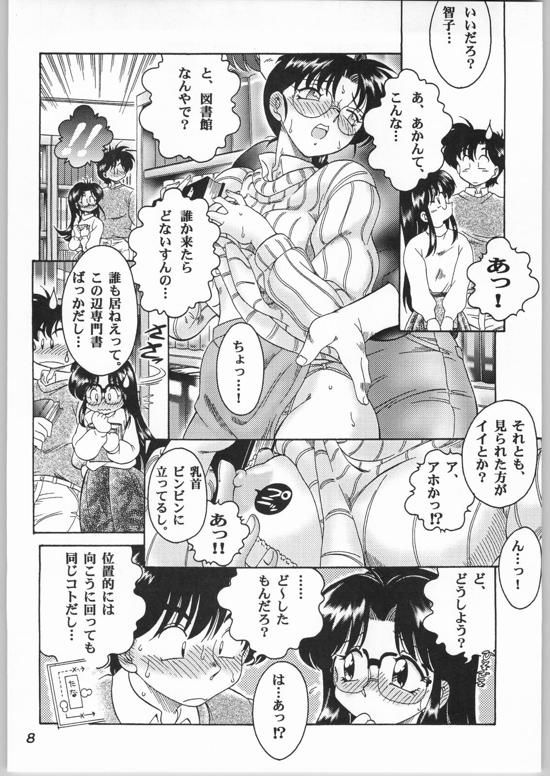 (C64) [Sunset Dreamer (Chachaki Noriyuki)] Yuube no Nokori 2 (True Love Story, To Heart, Bishoujo Senshi Sailor Moon) page 7 full