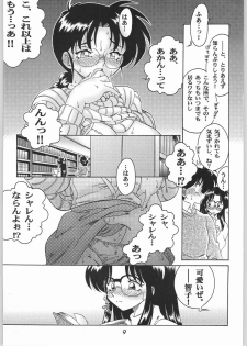 (C64) [Sunset Dreamer (Chachaki Noriyuki)] Yuube no Nokori 2 (True Love Story, To Heart, Bishoujo Senshi Sailor Moon) - page 8