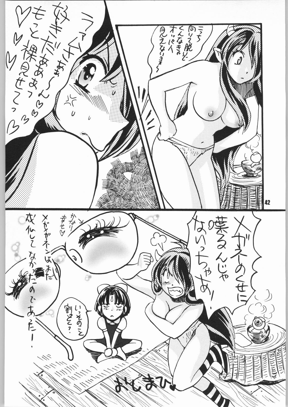 (C60) [Atelier Sava (Kudara Naizou)] Gegege no yatsura 2 (Urusei Yatsura) page 41 full