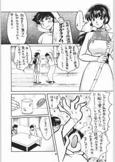 (C60) [Atelier Sava (Kudara Naizou)] Gegege no yatsura 2 (Urusei Yatsura) - page 10
