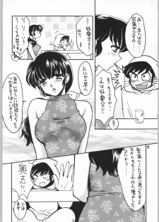 (C60) [Atelier Sava (Kudara Naizou)] Gegege no yatsura 2 (Urusei Yatsura) - page 11