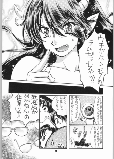 (C60) [Atelier Sava (Kudara Naizou)] Gegege no yatsura 2 (Urusei Yatsura) - page 23