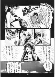 (C60) [Atelier Sava (Kudara Naizou)] Gegege no yatsura 2 (Urusei Yatsura) - page 28
