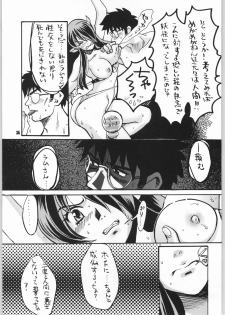(C60) [Atelier Sava (Kudara Naizou)] Gegege no yatsura 2 (Urusei Yatsura) - page 34