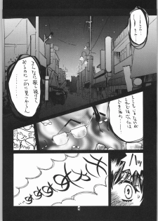 (C60) [Atelier Sava (Kudara Naizou)] Gegege no yatsura 2 (Urusei Yatsura) - page 3