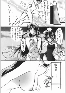 (C60) [Atelier Sava (Kudara Naizou)] Gegege no yatsura 2 (Urusei Yatsura) - page 40