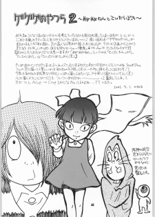 (C60) [Atelier Sava (Kudara Naizou)] Gegege no yatsura 2 (Urusei Yatsura) - page 42