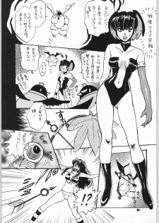 (C60) [Atelier Sava (Kudara Naizou)] Gegege no yatsura 2 (Urusei Yatsura) - page 44