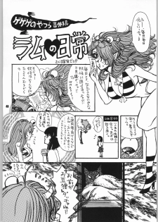 (C60) [Atelier Sava (Kudara Naizou)] Gegege no yatsura 2 (Urusei Yatsura) - page 47