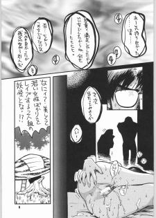 (C60) [Atelier Sava (Kudara Naizou)] Gegege no yatsura 2 (Urusei Yatsura) - page 8