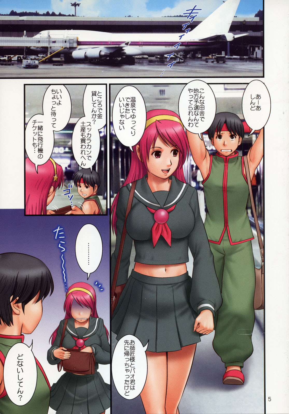 (C76) [Saigado (Saigado)] The Yuri & Friends Fullcolor 10 (King of Fighters) page 4 full