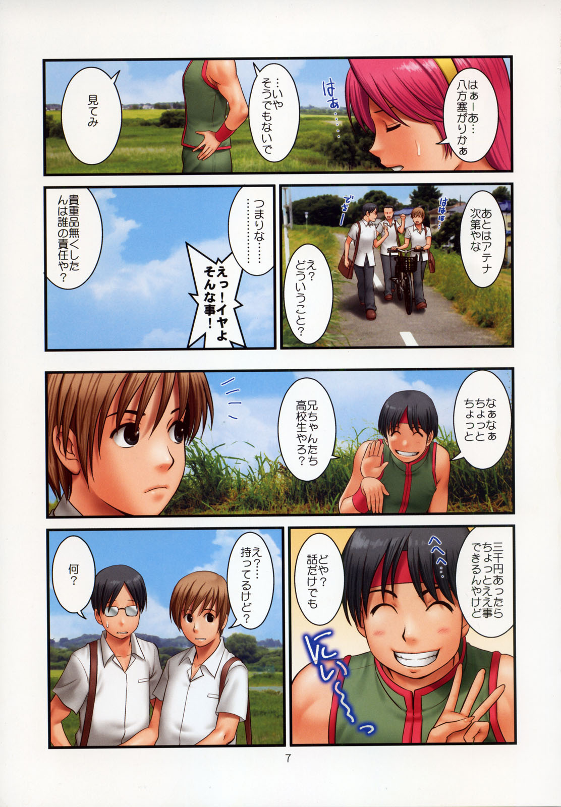 (C76) [Saigado (Saigado)] The Yuri & Friends Fullcolor 10 (King of Fighters) page 6 full