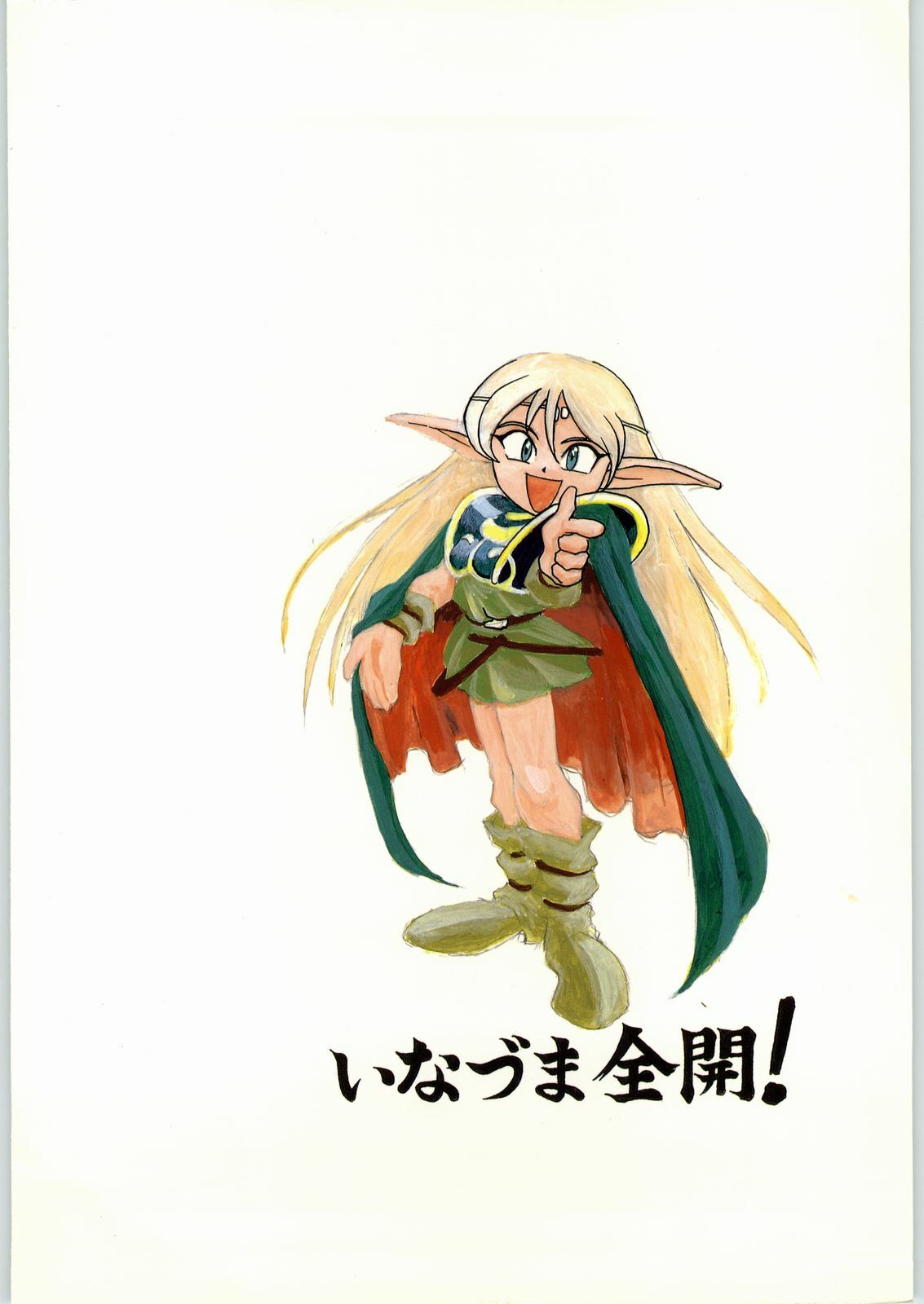 [(Inazuma Zenkai!] Heroic Dreams (Record of Lodoss Wars) page 34 full