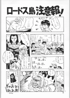 [(Inazuma Zenkai!] Heroic Dreams (Record of Lodoss Wars) - page 13