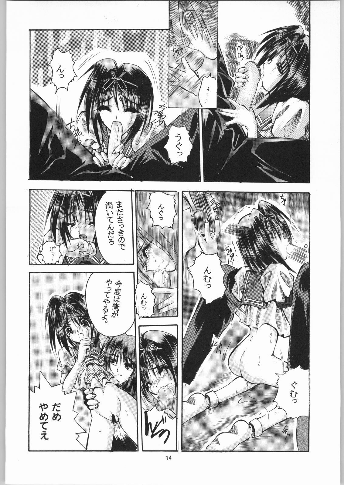 (C50) [R-Works (Various)] Kuro Gokujou Choukichi (Asuka 120%) page 13 full