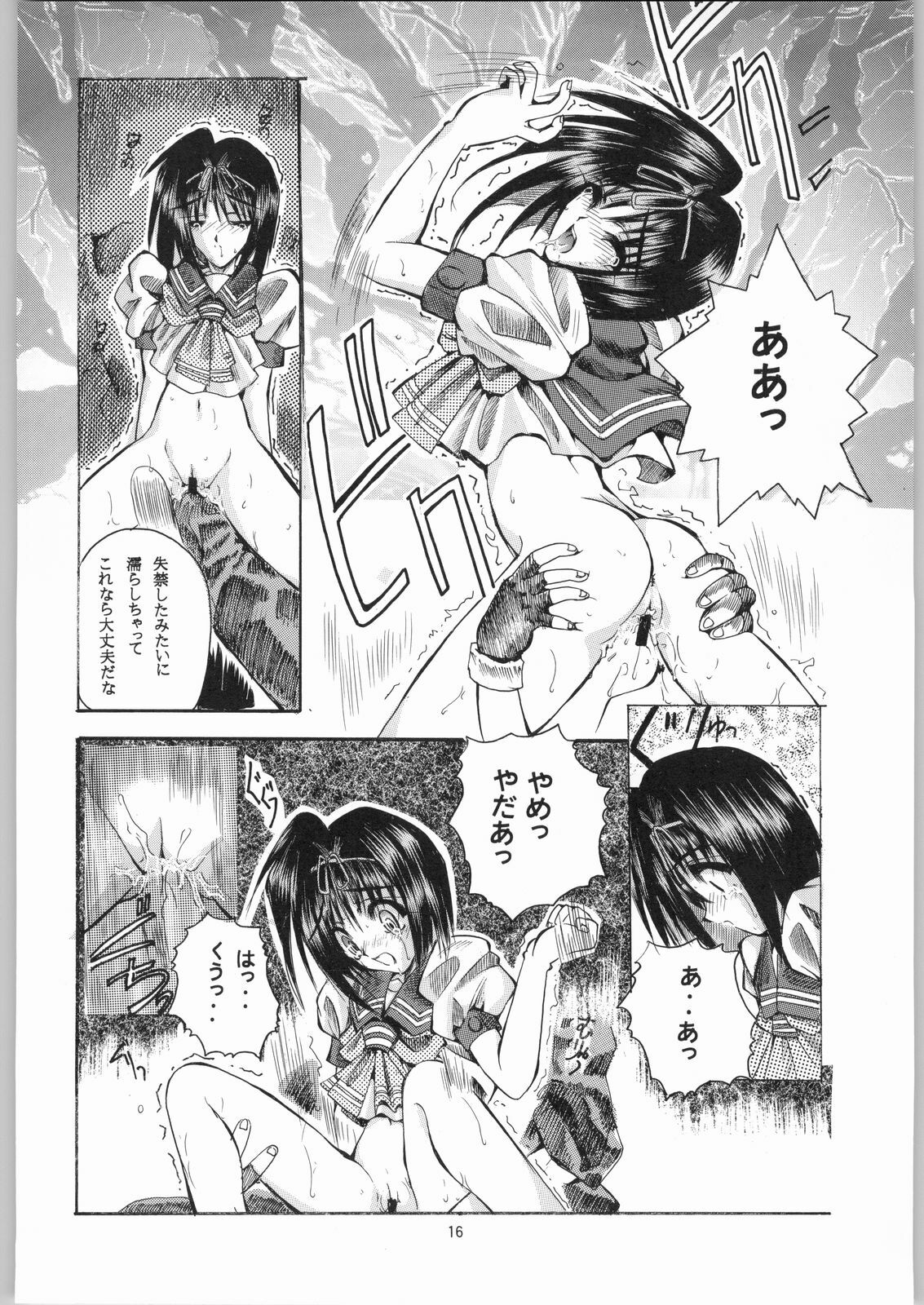 (C50) [R-Works (Various)] Kuro Gokujou Choukichi (Asuka 120%) page 15 full