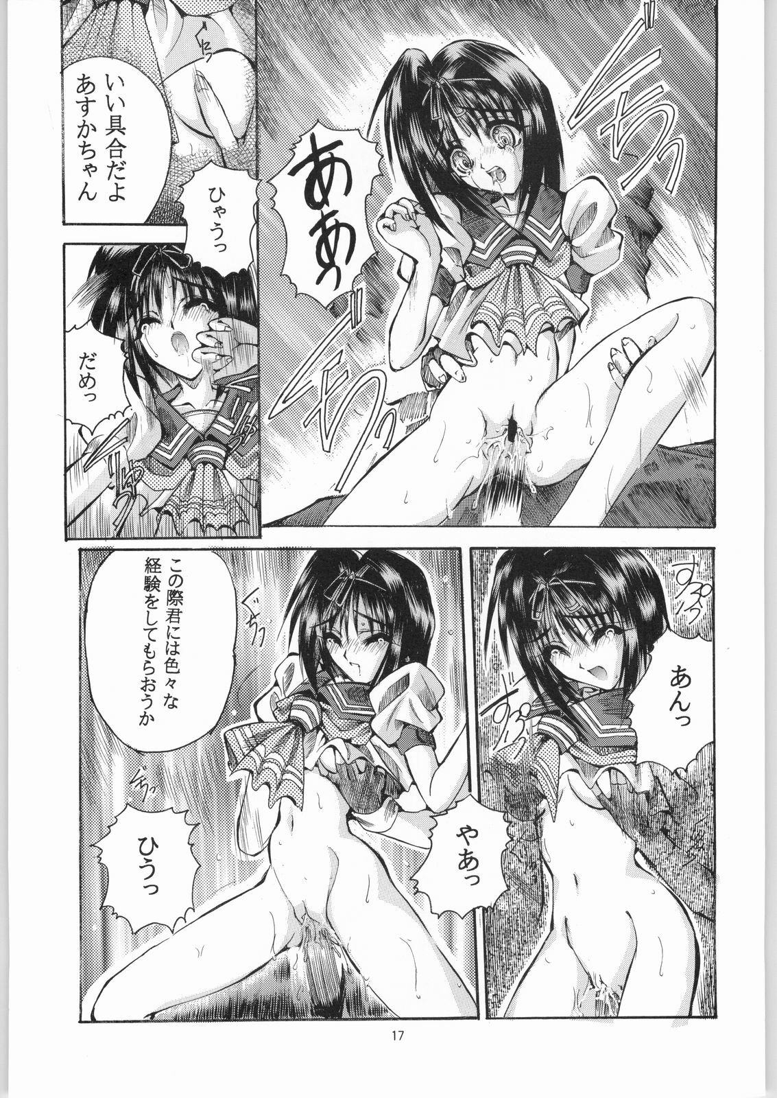 (C50) [R-Works (Various)] Kuro Gokujou Choukichi (Asuka 120%) page 16 full