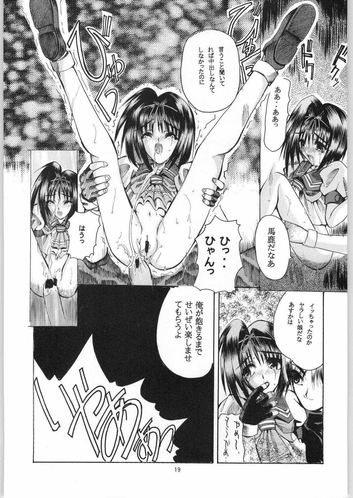 (C50) [R-Works (Various)] Kuro Gokujou Choukichi (Asuka 120%) page 18 full