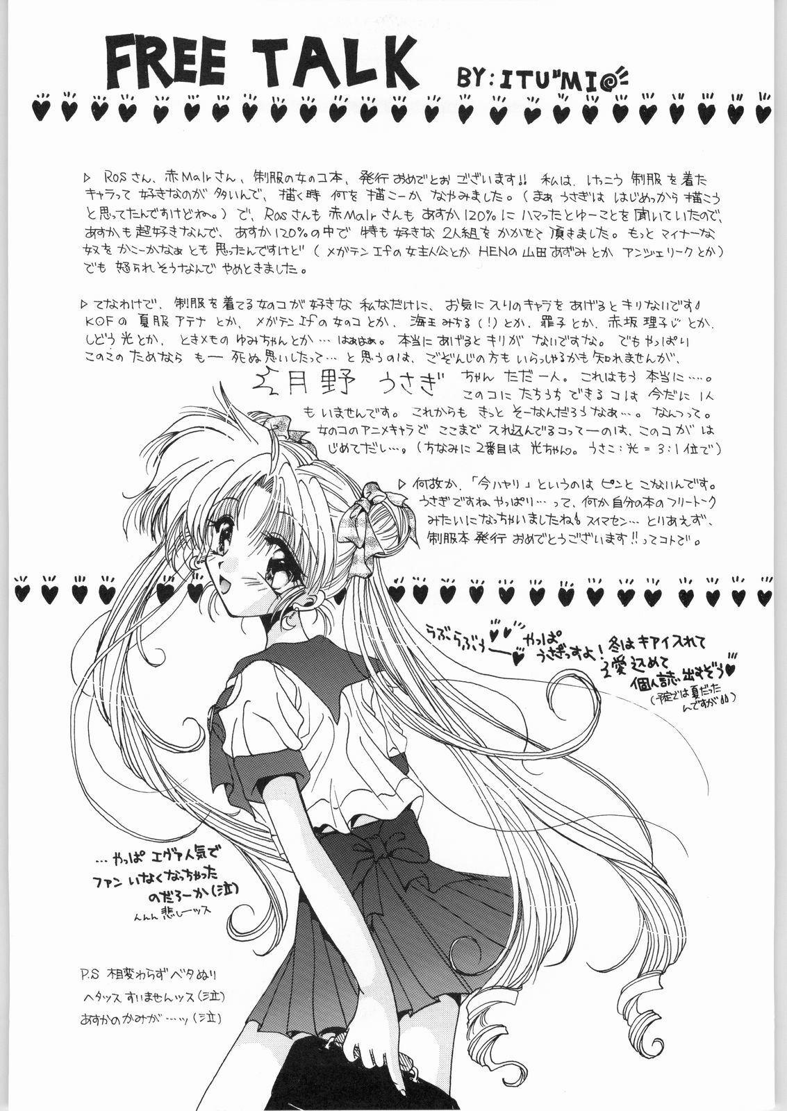 (C50) [R-Works (Various)] Kuro Gokujou Choukichi (Asuka 120%) page 22 full