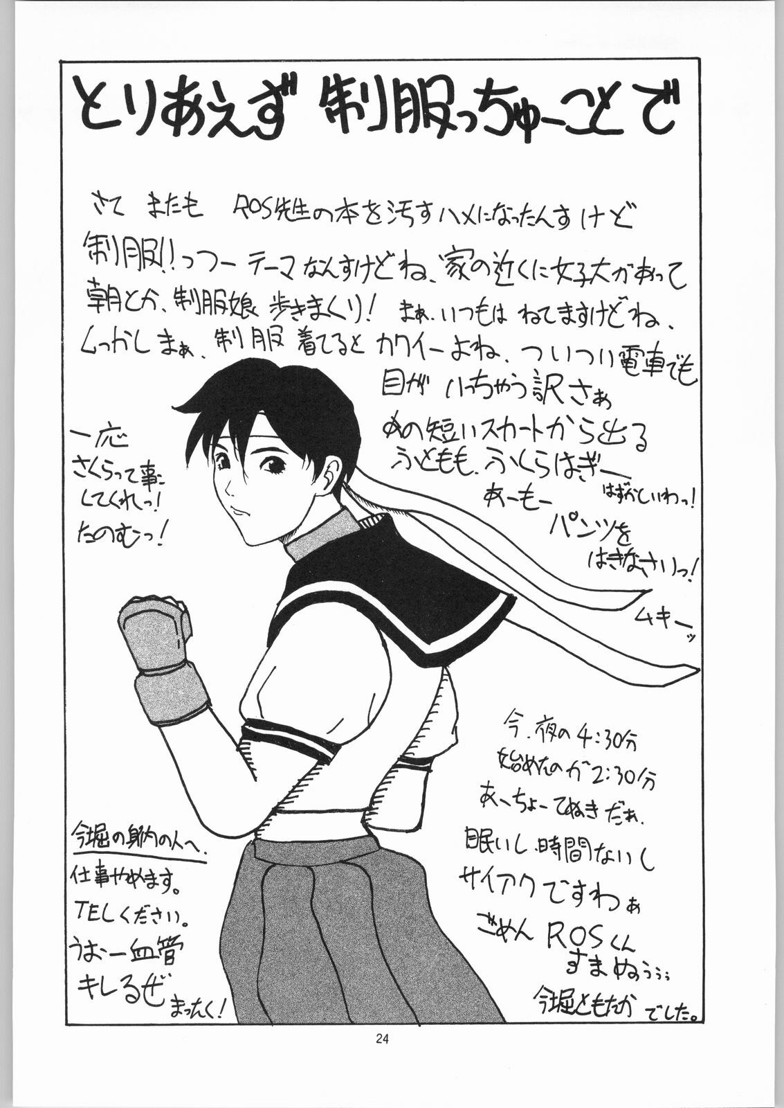(C50) [R-Works (Various)] Kuro Gokujou Choukichi (Asuka 120%) page 23 full
